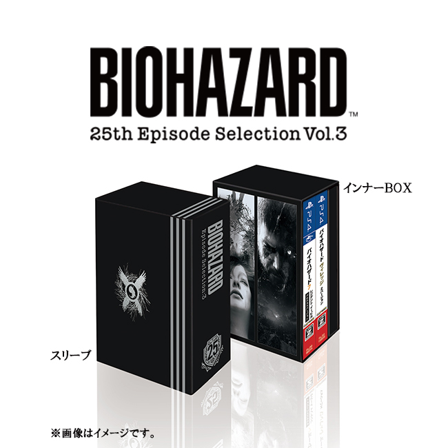 25周年を記念したお得なパッケージ『バイオハザード 25th エピソードセレクション』が本日発売！　のサブ画像11