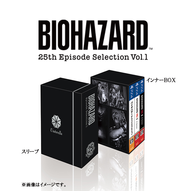 25周年を記念したお得なパッケージ『バイオハザード 25th エピソードセレクション』が本日発売！　のサブ画像2