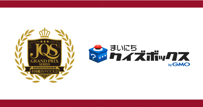 GMOメディア、日本クイズ協会に賛助会員として加盟し2022年1月に開催の“クイズ日本一”を決める全国大会「ＪＱＳグランプリシリーズ 3rd season グランプリファイナル」に協賛のサブ画像1