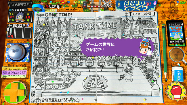 家庭用ゲーム『ＲＰＧタイム！～ライトの伝説～』新ステージ「TANK TIME」プレイ映像を初公開！のサブ画像2