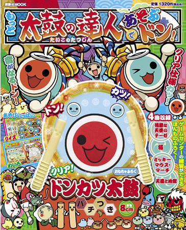 大好評ムック第二弾！『もっと太鼓の達人であそぶドン！』11月25日発売！　クリスマスもお正月も、ドンカツ太鼓をたたいてあそぼう！のサブ画像1