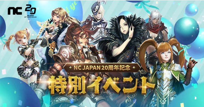 『エヌシージャパン』11月10日(水)に創立20周年記念特設サイトを公開！サイト内のクイズや各ゲーム内イベントで「20周年記念コイン」を集めてアイテムをゲットしよう！のサブ画像2