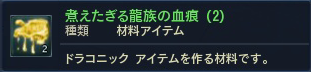 『タワー オブ アイオン』【クラシックサービス】「Episode1.5 龍族の侵攻」アップデート記念経験値＆ドロップ2倍イベント開催！そのほか豪華ログインプレゼントも実施！！のサブ画像3