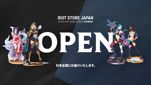 オンラインストア『Riot Games Store Japan』のオープンが決定！『リーグ・オブ・レジェンド』や『VALORANT』の公式グッズを11月7日（日）より販売開始のサブ画像1