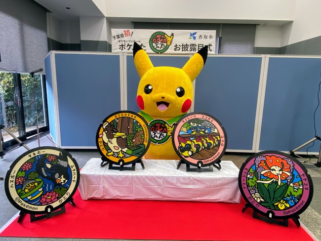 千葉県香取市に4枚のポケモンマンホール『ポケふた』が新たに登場！のサブ画像1