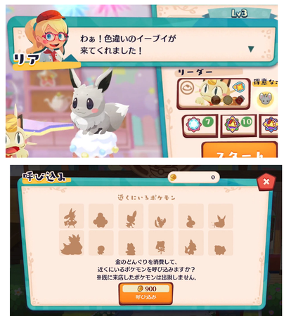 『ポケまぜ』12月のホリデーシーズンイベントのご案内＆色違いポケモンの来店が明らかに‼のサブ画像10