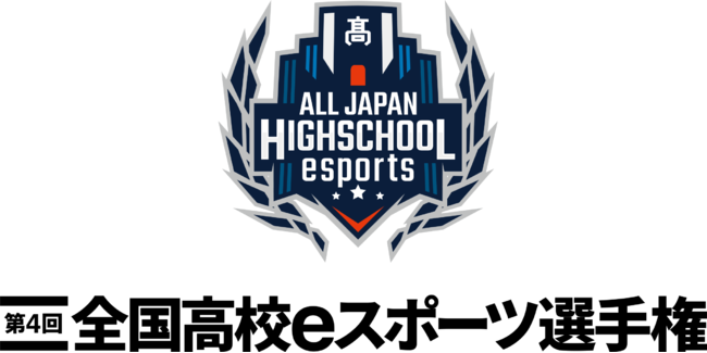 『第4回全国高校eスポーツ選手権』フォートナイト部門、リーグ・オブ・レジェンド部門　11/20（土）、21（日）、23（祝・火）決勝大会進出決定戦を配信！のサブ画像1