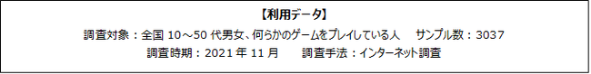 多様化している“RPG”重視するのは「ゲームシステム」のサブ画像2