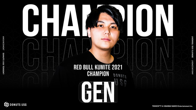 DONUTS USG 鉄拳7部門の“GEN”がRed Bull主催、ラスベガスで行われたeスポーツ大会『Red Bull Kumite 2021』で優勝！のサブ画像1