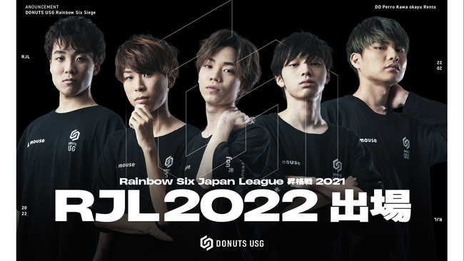 DONUTS USGが『Rainbow Six Japan League 昇格戦 2021』を勝ち抜き1部リーグへ昇格！のサブ画像1