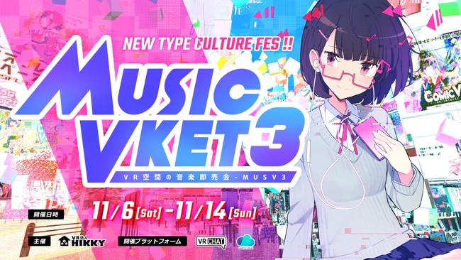 VR音楽即売会「MusicVket 3」で沖海桜が満開！「海物語×千本桜」のブースを出展！のサブ画像1