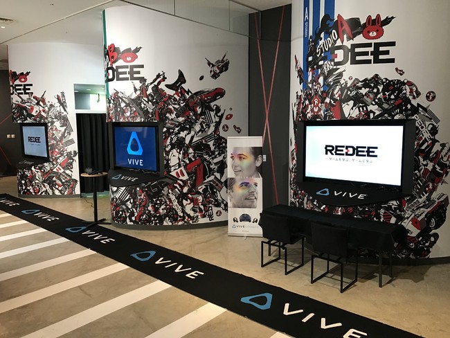 国内最⼤級のデジタル教育施設「REDEE（レディー）」に、最新VR体験を楽しめるVIVEエリアが11月20日公開のサブ画像1