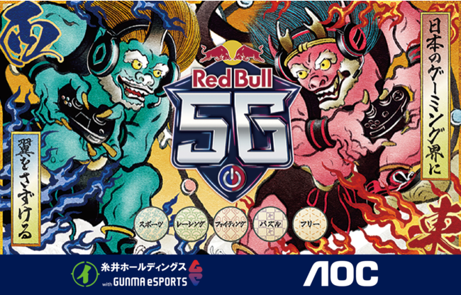 『Red Bull 5G 2021 FINALS』大阪でのパブリックビューイングを「REDEE（レディー）」で開催のサブ画像1