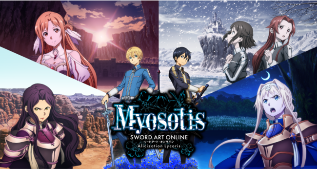 PlayStation®4/Xbox One/STEAM®「ソードアート・オンライン アリシゼーション リコリス」本日配信開始！大型DLC「Myosotis（ミュオソティス）」のサブ画像1