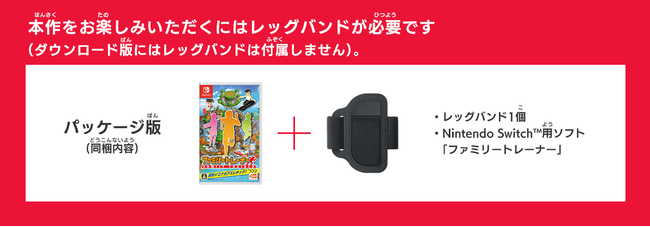 Nintendo Switch™『ファミリートレーナー』無料アップデート第3弾配信！ アップデート内容を紹介するトレーラーも公開！公式サイトでクリスマスカードもゲットできる！のサブ画像17