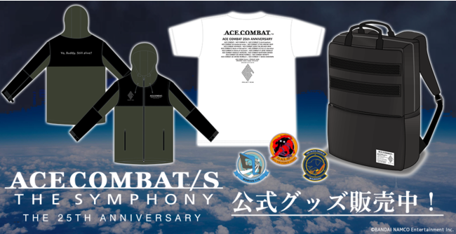 シリーズ25周年記念『ACE COMBAT™ 7: SKIES UNKNOWN』追加DLC配信開始＆シリーズ初の単独DJ番組　今冬ACE COMBAT Channel にて配信決定！！のサブ画像6