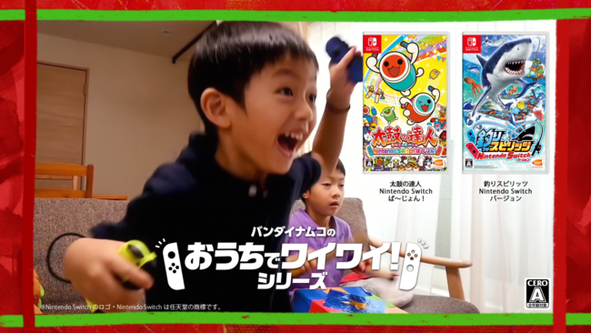 バンダイナムコのおうちでワイワイシリーズ　みんな、みんな、いい顔！子どもたちの“ワイワイ“している様子が詰まったTVCM公開のお知らせのサブ画像6