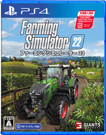 耕せ！最後の1ヘクタールまで『Farming Simulator 22（ファーミングシミュレーター 22)』PlayStation®5/PlayStation®4版が本日発売！のサブ画像2