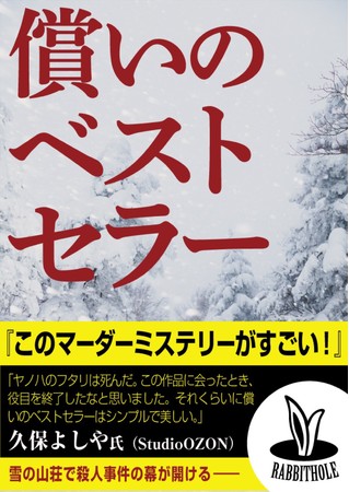 マーダーミステリー専門店「Rabbithole」が11月13日に関西初・大阪で十三店をオープン！オリジナル作品や関西初公演のコンテンツが楽しめる！のサブ画像3