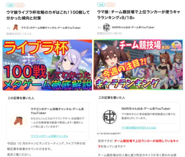 ゲーム実況YouTuberさまの寄稿記事募集プロジェクト第二弾開始のお知らせ【TuberPlus（チューバープラス）】 のサブ画像2