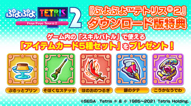 『ぷよぷよ!!クエスト』リニューアル記念！11月2日（火）より「ぷよぷよ」シリーズ24（ぷよ）％OFFの特別セール開催のサブ画像2