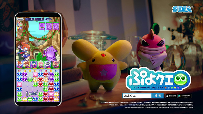 『ぷよぷよ!!クエスト』リニューアル記念！11月2日（火）より「ぷよぷよ」シリーズ24（ぷよ）％OFFの特別セール開催のサブ画像6