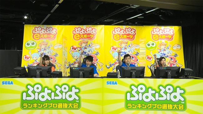 「ぷよぷよランキングプロ選抜大会 SEASON2」しよた選手、むー選手が新プロ選手に！　セガ公式プロ・一般混合競技会「ぷよぷよカップ SEASON4 11月大会」オンライン予選通過者決定！のサブ画像7