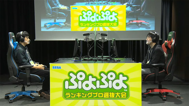 「ぷよぷよランキングプロ選抜大会 SEASON2」しよた選手、むー選手が新プロ選手に！　セガ公式プロ・一般混合競技会「ぷよぷよカップ SEASON4 11月大会」オンライン予選通過者決定！のサブ画像8