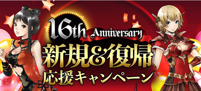 シルクロードを舞台に覇権を争うMMORPG『SiLKROAD Revolution』サービス開始16周年！記念イベント・キャンペーンを開催のサブ画像5