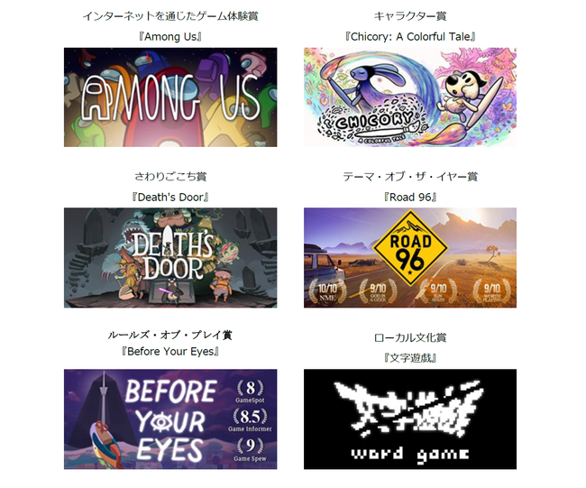 INDIE Live Expo Winter 2021　発表情報まとめ ＆ 次回開催決定！のサブ画像15_Awards受賞一覧