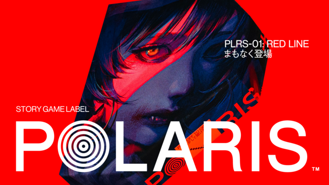 「ノーミーツ」発”ストーリーゲーム”レーベル『POLARIS（ポラリス）』2021年12月誕生 第１弾『RED LINE』は吸血鬼と人間の対立を描いたマーダーミステリーのサブ画像1