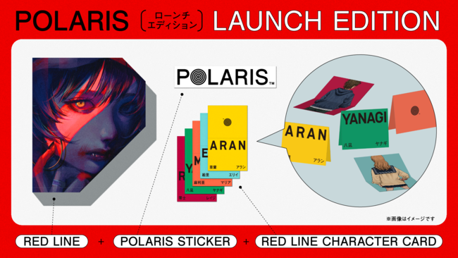 「ノーミーツ」発”ストーリーゲーム”レーベル『POLARIS（ポラリス）』2021年12月誕生 第１弾『RED LINE』は吸血鬼と人間の対立を描いたマーダーミステリーのサブ画像6