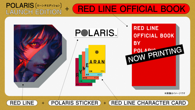 「ノーミーツ」発”ストーリーゲーム”レーベル『POLARIS（ポラリス）』2021年12月誕生 第１弾『RED LINE』は吸血鬼と人間の対立を描いたマーダーミステリーのサブ画像7