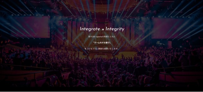 【eスポーツ】コーチングプラットフォームの事業譲受に関するお知らせのサブ画像3_Integrate × Integrity