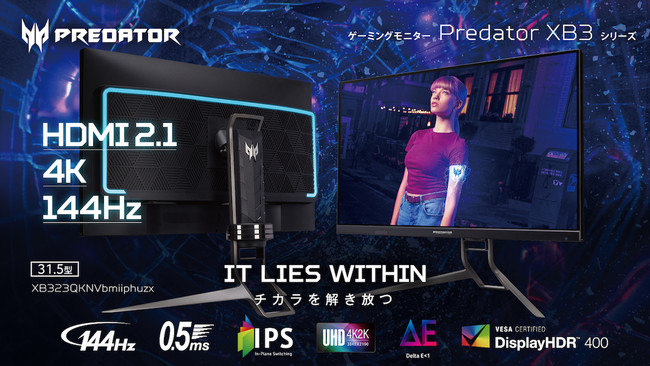 HDMI 2.1搭載、解像度4Kかつリフレッシュレート144Hzを実現！31.5型ゲーミングモニター Predator XB3を発売のサブ画像1