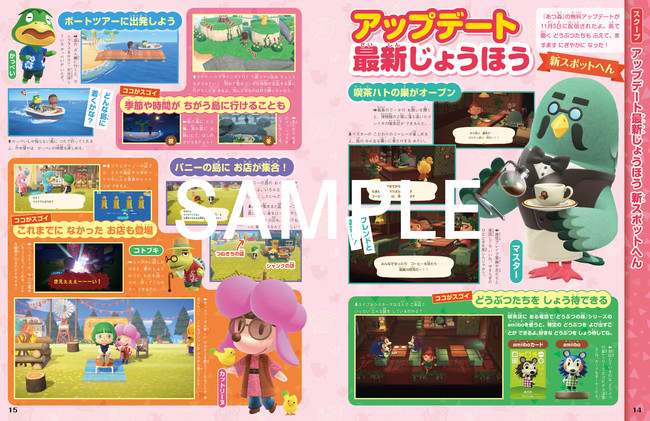 「あつまれ どうぶつの森」大特集！ 最新アップデート情報も!! 子ども向けゲーム情報誌『ぴこぷり Winter 冬 2022』本日発売!!のサブ画像2_特集「あつまれ どうぶつの森」