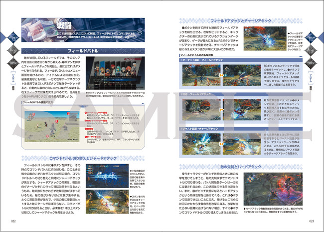 「黎の軌跡」のすべてを網羅した唯一の完全攻略本!! 『日本ファルコム公式 英雄伝説 黎の軌跡 ザ・コンプリートガイド』が本日発売!!のサブ画像2