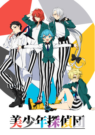 「寒い冬の夜は、美少年と…探偵と…。」西尾維新原作『美少年探偵団』のおうち謎解きキット新発売。のサブ画像10_TVアニメ「美少年探偵団」