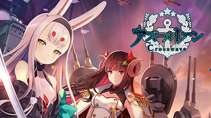 PlayStation®4『アズールレーン クロスウェーブ』、『デート・ア・ライブ』シリーズが最大50%OFFでお得に！DL版ゲームソフトのセールを開始！のサブ画像2