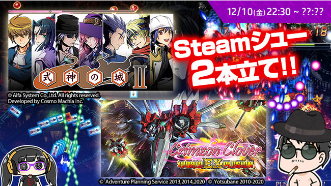 『式神の城2』＆『Crimzon Clover World EXplosion』が12月7日に発売決定！のサブ画像6