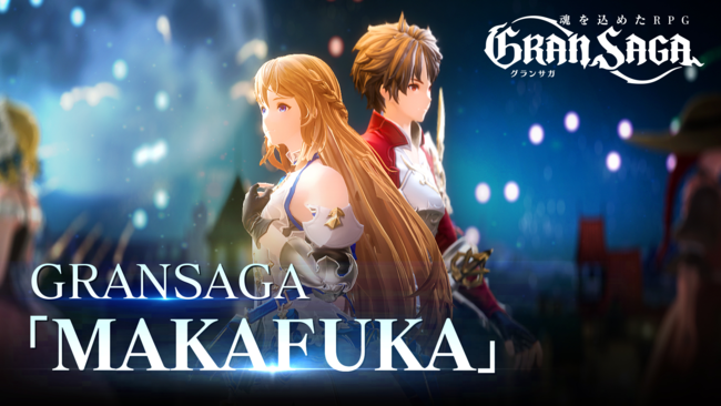 『グランサガ(Gran Saga)』11月18日11時に正式サービス開始が決定！事前ダウンロードが本日より開始！さらに！グランサガをPCでプレイ可能に。2021年内リリース予定のサブ画像11