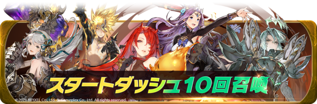 【グランサガ（Gran Saga）】ついに正式サービス開始！App Storeで早くも無料ランキング1位を獲得！！のサブ画像12