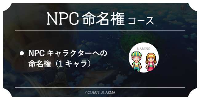 経営SLG「ダルマ島の宿屋さん」のクラウドファンディングが開始約1時間で目標金額達成！追加のストレッチゴールを発表！12月5日まで支援受付中のサブ画像2