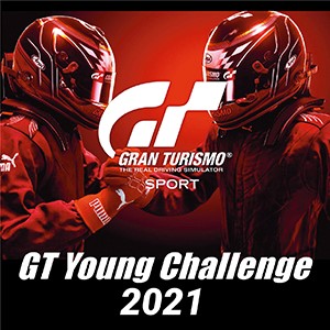 「GT Young Challenge 2021」決勝大会を戦う９校が決定！のサブ画像1