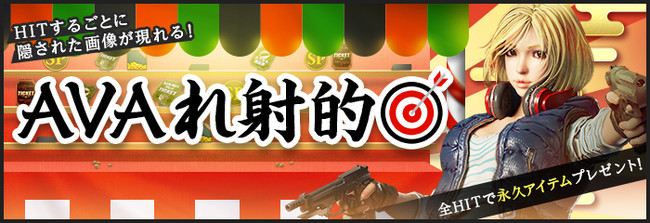 オンラインFPS『AVA』　ついに明日！12月25日（土）17時から！「DETONATOR」参戦のAVA公式大会の生放送を実施！最新アップデートや年末年始恒例「福BOX」をご紹介！のサブ画像10