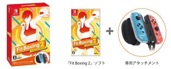 Nintendo Switch ソフト「Fit Boxing 2」・「Fitness Boxing 2」（海外版）全世界累計出荷販売本数100万本突破のお知らせのサブ画像3