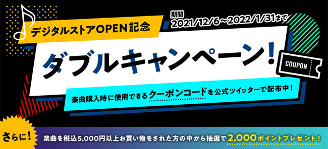 カプコンのゲーム音楽やSteamキーを買うならコチラ！　「イーカプコン デジタルストア」本日12月6日（月）オープン！のサブ画像2