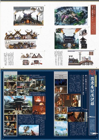 【モンスターハンター】『モンスターハンターライズ』『モンスターハンターストーリーズ2』設定資料集2冊同時発売！のサブ画像5