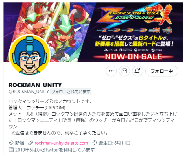 今日はロックマンの34回目の誕生日。ファンとのコミュニティサイト「ロックマン ユニティ」で記念記事を掲載中！　のサブ画像5_@ROCKMAN_UNITY　の公式Twitter