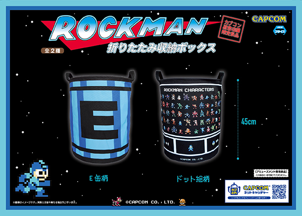 カプコン直営アミューズメント施設限定景品「ロックマン」シリーズから、おうち時間に大活躍なプライズ景品が登場！　のサブ画像2